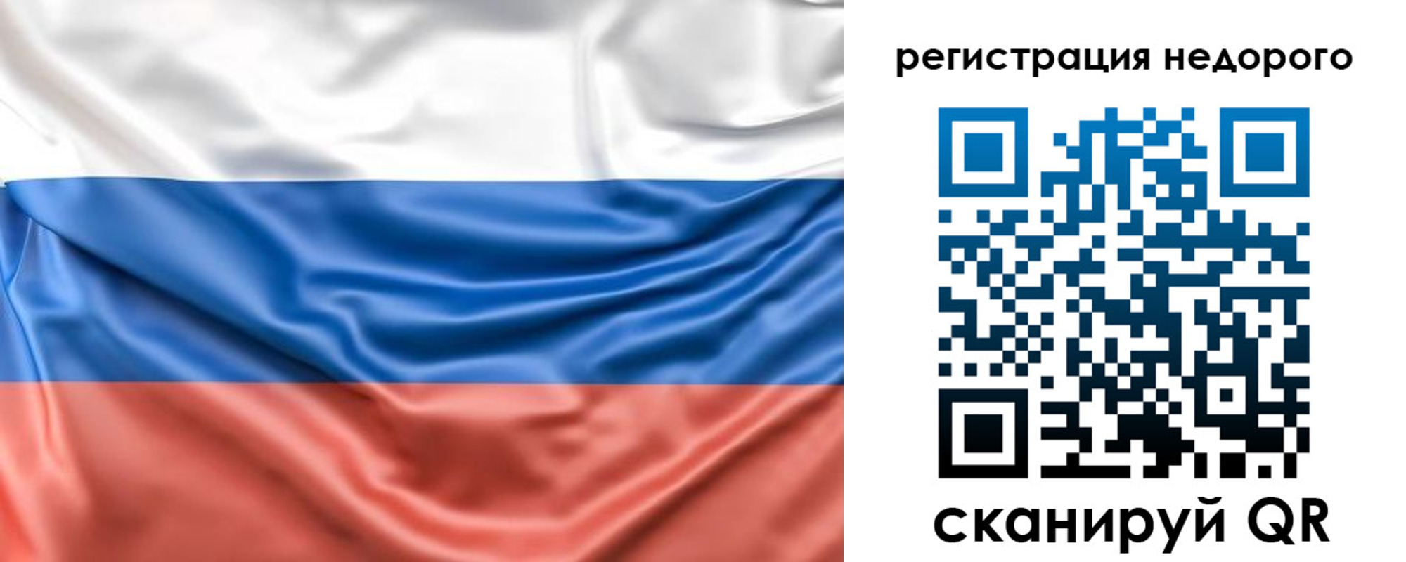 временная прописка в Орске