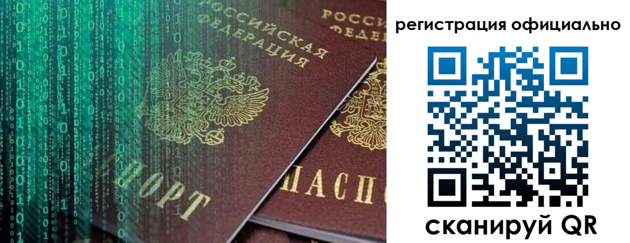временная регистрация в Орске
