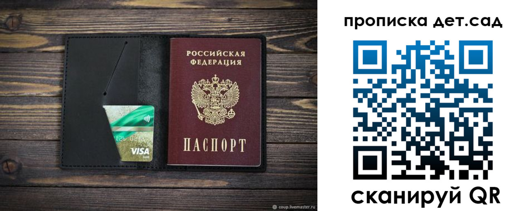 регистрация для школы в Орске