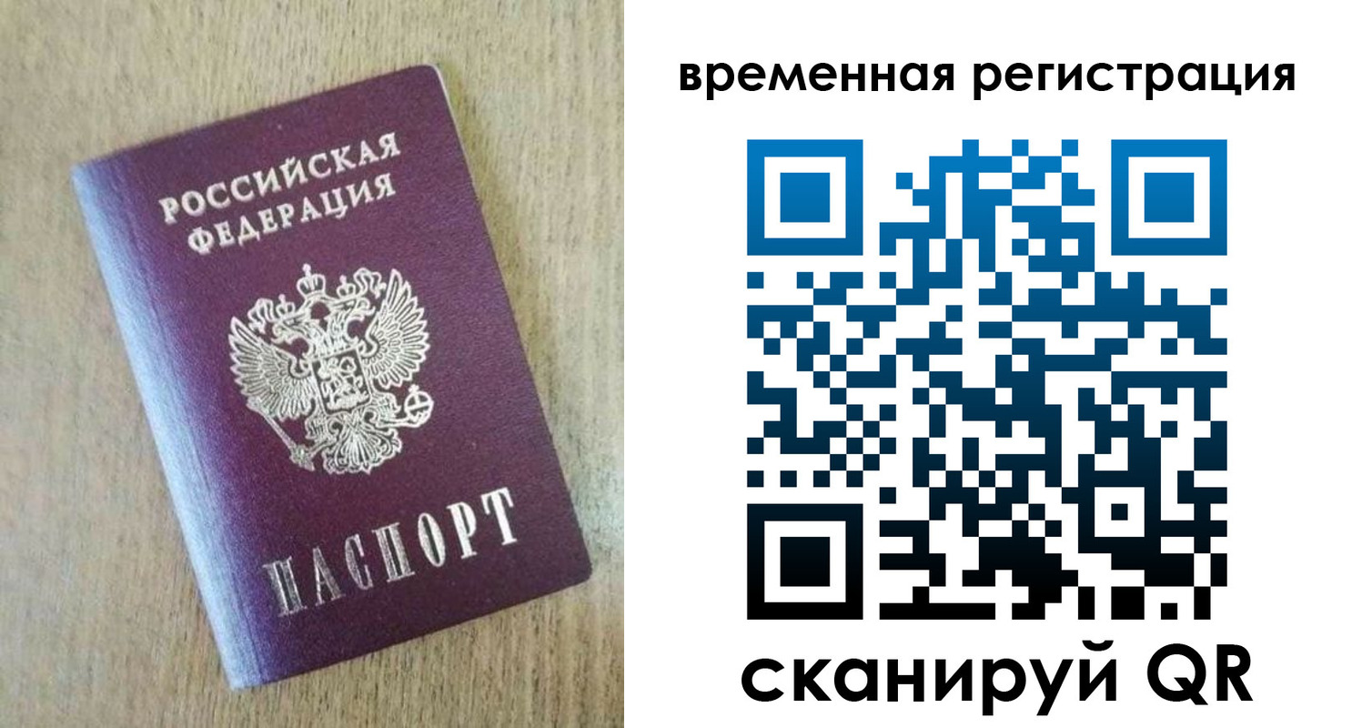 прописка гарантия в Орске