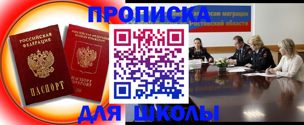 временная регистрация надежно в Орске