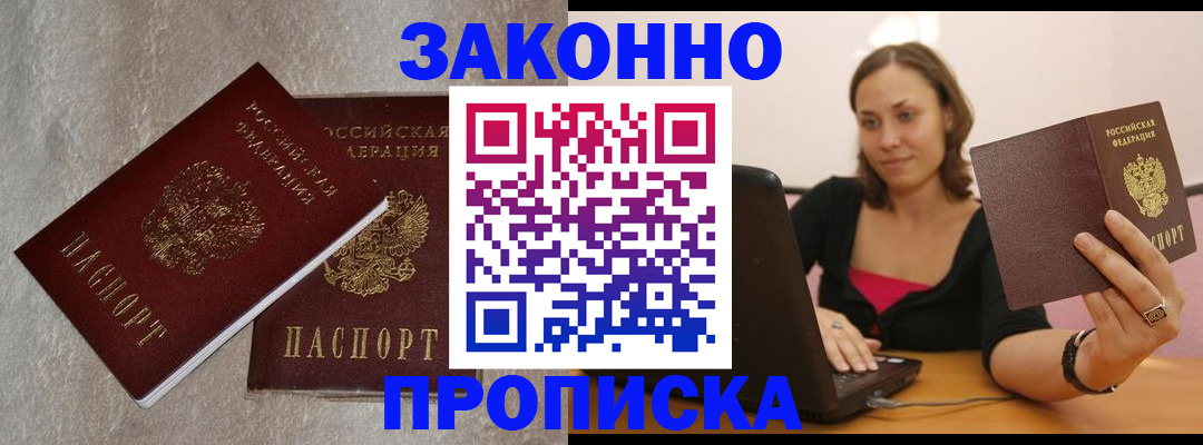 миграционный учет в Орске