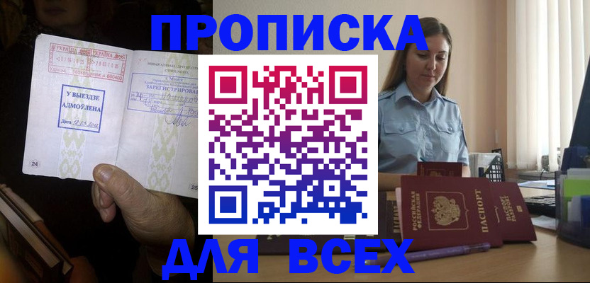временная регистрация госуслуги в Орске