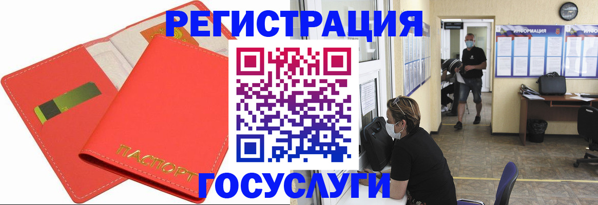 временная регистрация собственник в Орске